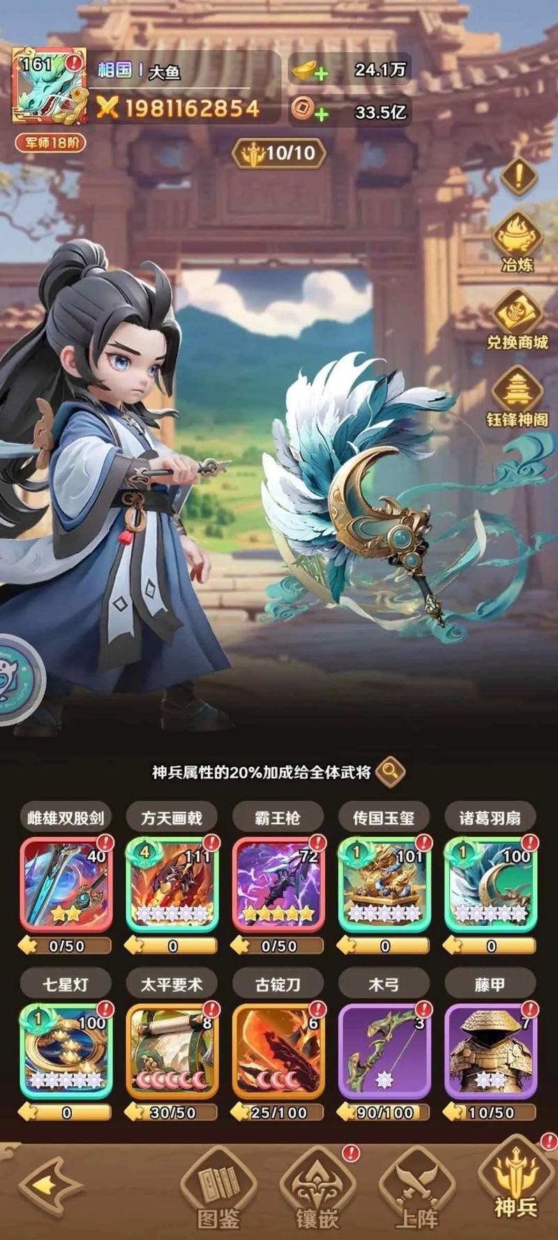 巨神军师新手阵容怎么搭配，巨神军师阵容推荐攻略