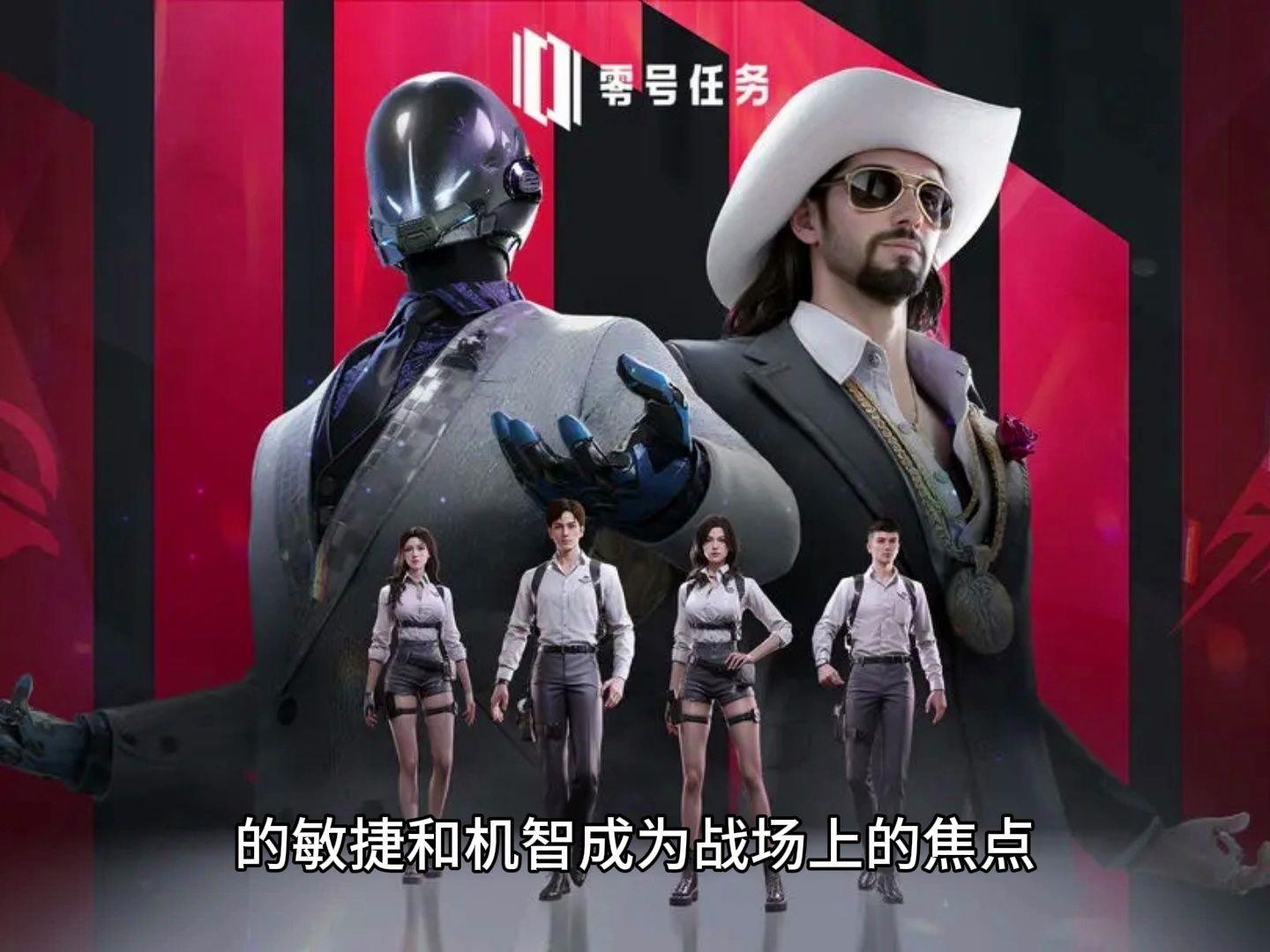 零号任务新手入门技巧，新手快速掌握玩法攻略