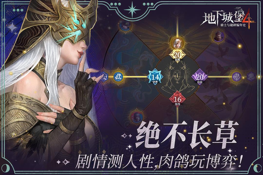 地下城堡4猩红圣堂怎么进入，猩红圣堂进入攻略指南