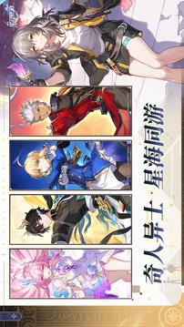 崩坏星穹铁道均衡等级怎么提升，提升均衡等级的方法攻略