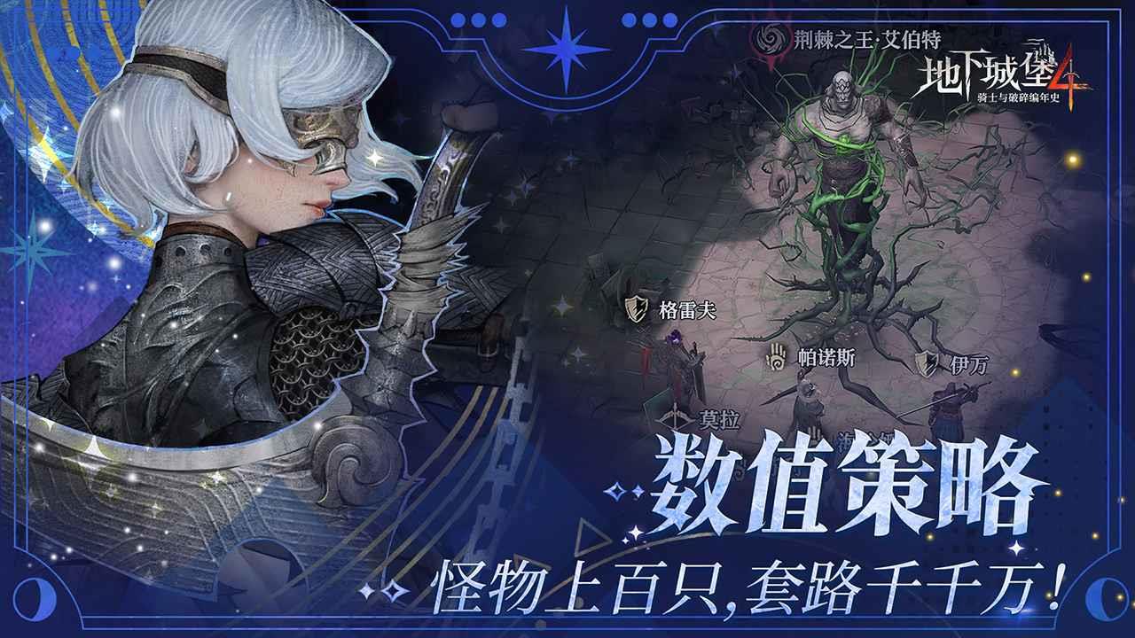 地下城堡4幽谷巨蛛怎么打，幽谷巨蛛打法指南