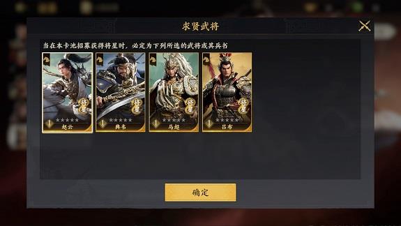 三国群英传策定九州武将获取方法，如何获得武将攻略