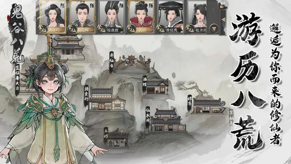 鬼谷八荒灵果合成详解，灵果合成攻略指南