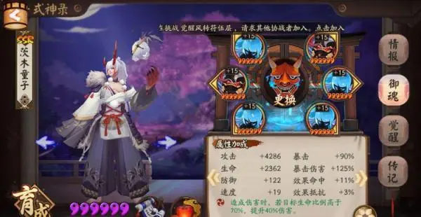 阴阳师藏宝阁使用指南，藏宝阁位置及使用方法介绍