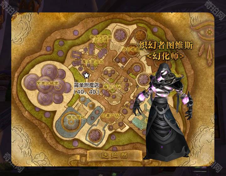 魔兽世界WLK怀旧服幻化位置在哪，幻化位置详细介绍