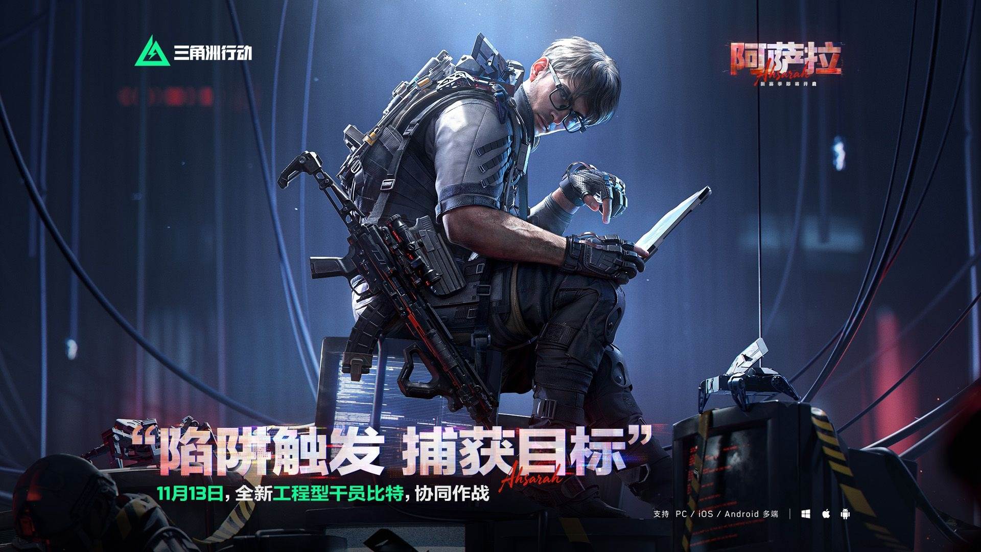 三角洲行动比特玩法指南，技能详细解析