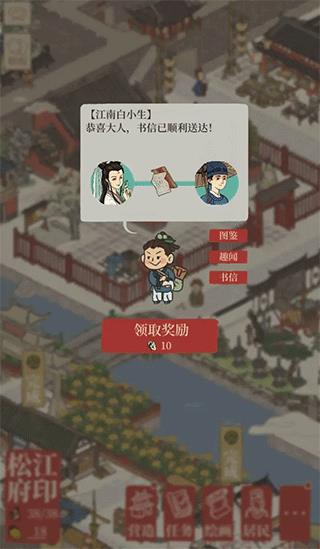 江南百景图神秘信件，完全收集指南