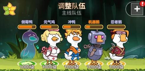 超能下蛋鸭，雷火流最佳阵容搭配指南