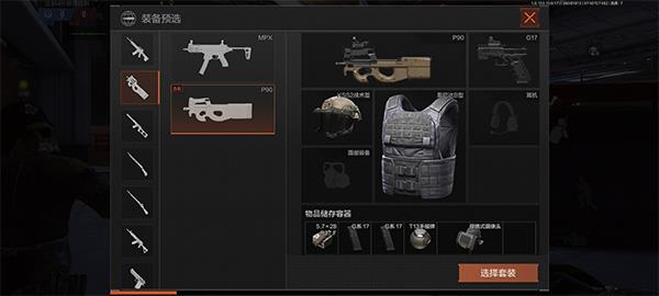 暗区突围S16赛季什么时候开始，赛季开启时间介绍