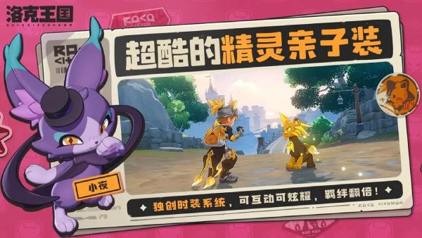 洛克王国，如何捕捉世界夜枭，捕捉世界夜枭的攻略指南