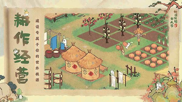 桃源深处有人家糖水铺解锁攻略，如何开启糖水铺功能