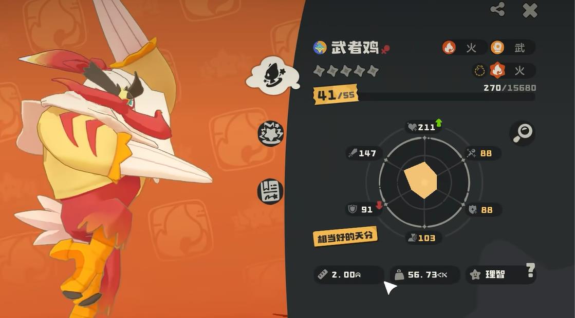 洛克王国如何让世界进化成武者鸡，进化方法详解