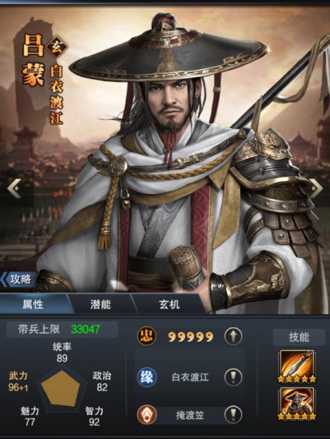 三国群英传-霸王之业，玄·吕蒙技能详解与测评