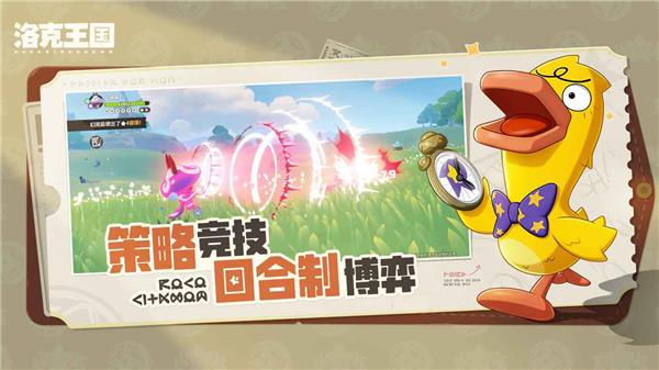 洛克王国世界条件球怎么获取，条件球获取教程