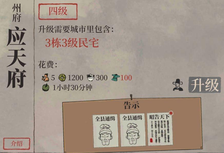 江南百景图盗贼怎么抓，江南百景图抓盗贼方法