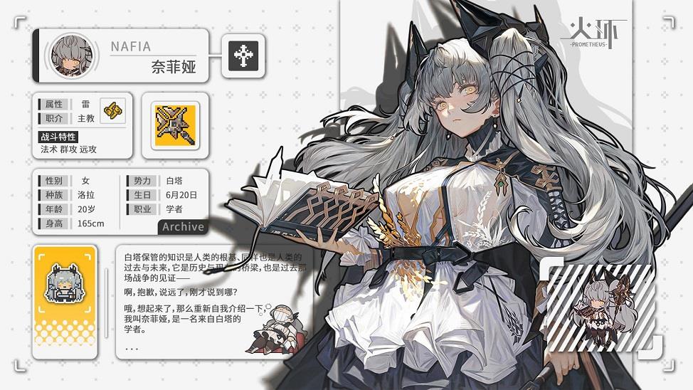 火环最强角色推荐，火环角色强度排行榜