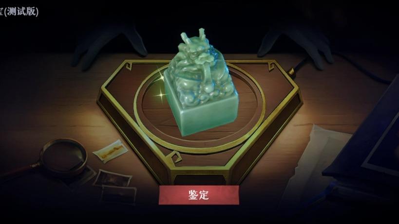 超自然行动组鬼玺怎么鉴定，鬼玺鉴定技巧分享