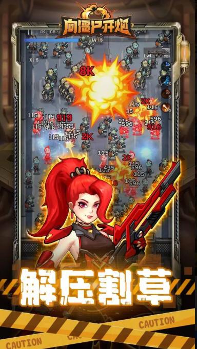 向僵尸开炮宝石属性一览，全面了解宝石技能与效果