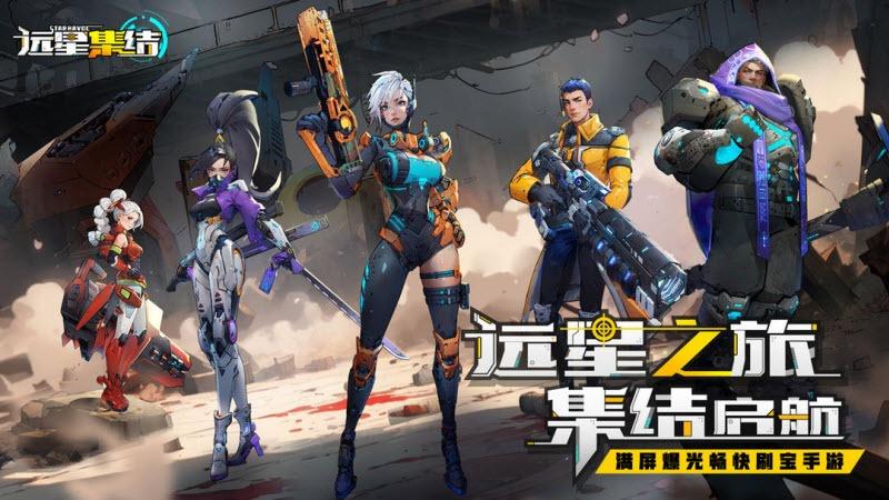 远星集结角色强度排名，哪些角色比较强