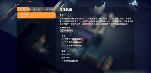 逃离鸭科夫持久针怎么获得，持久针获取方式解析