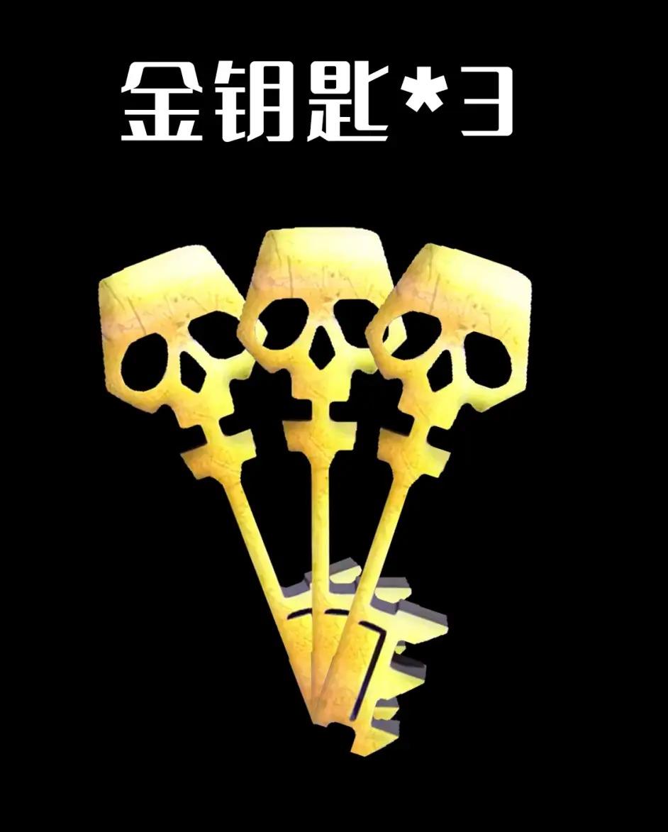 无主之地3金钥匙获取方法，金钥匙有哪些获取途径