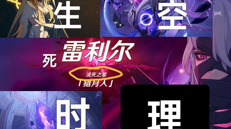 原神五大罪人有哪些，坎瑞亚五大罪人详细介绍