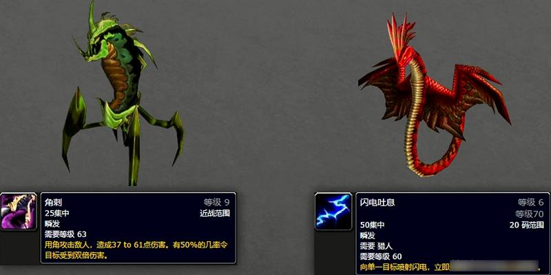 魔兽世界60怀旧服猎人宠物推荐，最佳宠物选择指南