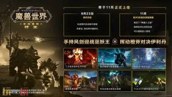 魔兽世界时光服，部落天赋如何重置