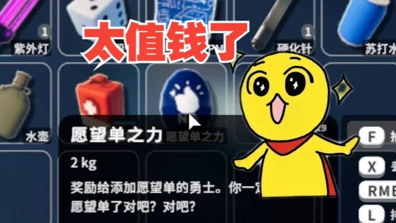 逃离鸭科夫愿望单之力怎么使用，愿望单之力用途解析