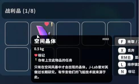 逃离鸭科夫空间晶体获取方法，任务攻略详解