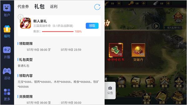 三国英雄传奇最强阵容推荐，阵容搭配攻略指南