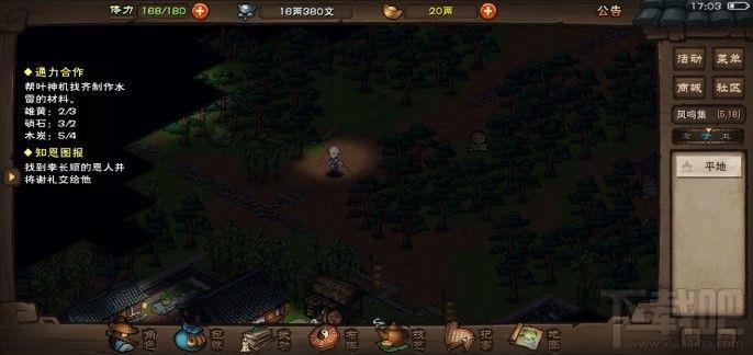 烟雨江湖蛇胆获取方法，蛇胆在哪里获得