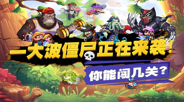 豆豆打僵尸兑换码汇总，最新兑换码分享