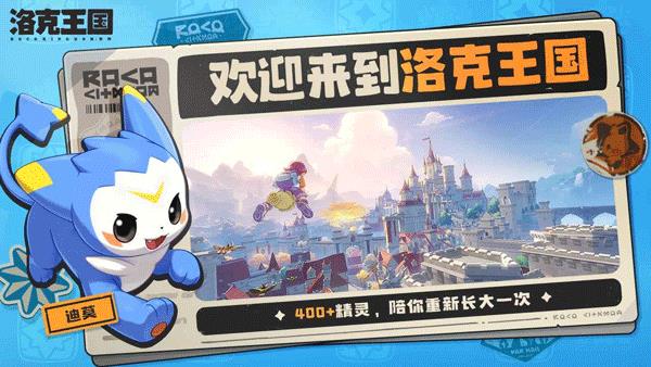 洛克王国魔法等级提升攻略，技巧推荐指南