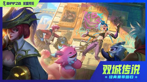 金铲铲之战s16符石精粹商店更新，新商品内容一览