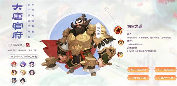 梦幻西游勾魂锁怎么用，勾魂锁使用教程