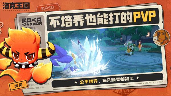 洛克王国世界雪灵守护地玩法攻略，雪灵守护地怎么玩