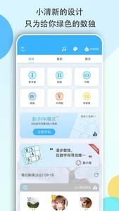 数独游戏推荐，热门数独游戏排行榜