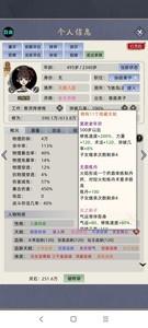 修仙家族模拟器，器家百艺详细指南