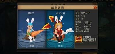 猛张飞强势来袭，三国战纪战力提升攻略