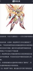 奥拉星，凌天修罗新手攻略推荐