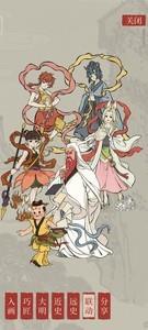 江南百景图人物分配技巧，人物分配心得总结