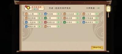 五行师水火因缘勇，强势登顶攻略