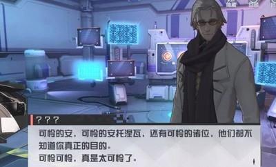 永远的7日之都，安支线第五天抉择攻略