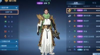 剑侠世界3零氪玩家战力提升方法，如何快速提升战力