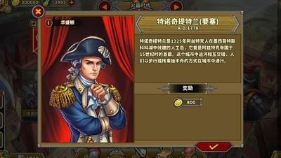 欧陆战争5帝国特诺奇提特兰攻略，特诺奇提特兰通关技巧