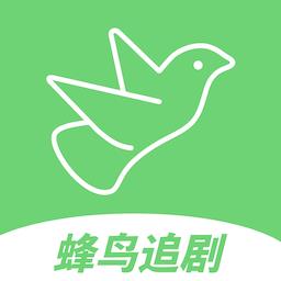 蜂鸟追剧官网