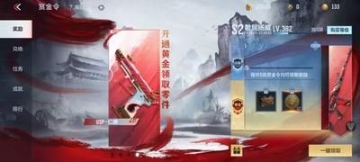 穿越火线枪战王者，S2赏金令季中快速冲级攻略