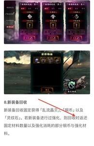 影之刃3，新装备毕业打造指南