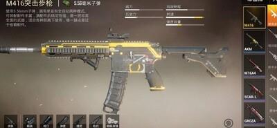 和平精英上分攻略，全面解析枪械与战术